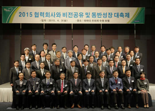 삼성전기가 지난 3일 수원 라마다 프라자 호텔에서 협력사와의 상생협력을 위한 '2015 동반성장 대축제'를 개최했다. (사진 맨 밑줄 왼쪽에서 다섯번째부터)이윤태 삼성전기 사장, 김종국 동반성장위원회 사무총장, 성규동 협부회 회장 등 참석자들이 기념촬영을 하고 있다.  <삼성전기 제공>